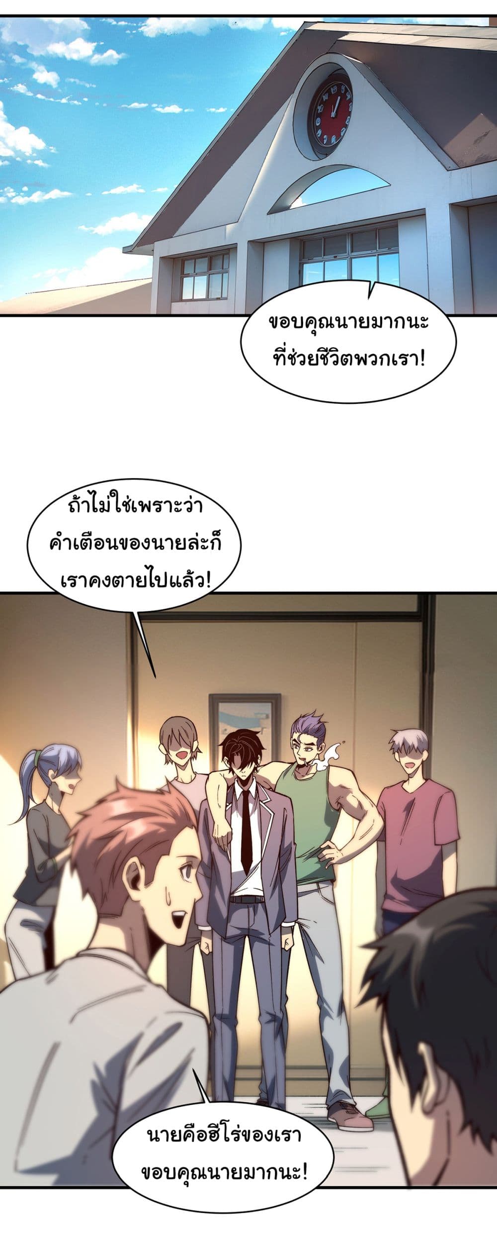 อ่านการ์ตูน Infinite Deduction 4 ภาพที่ 39