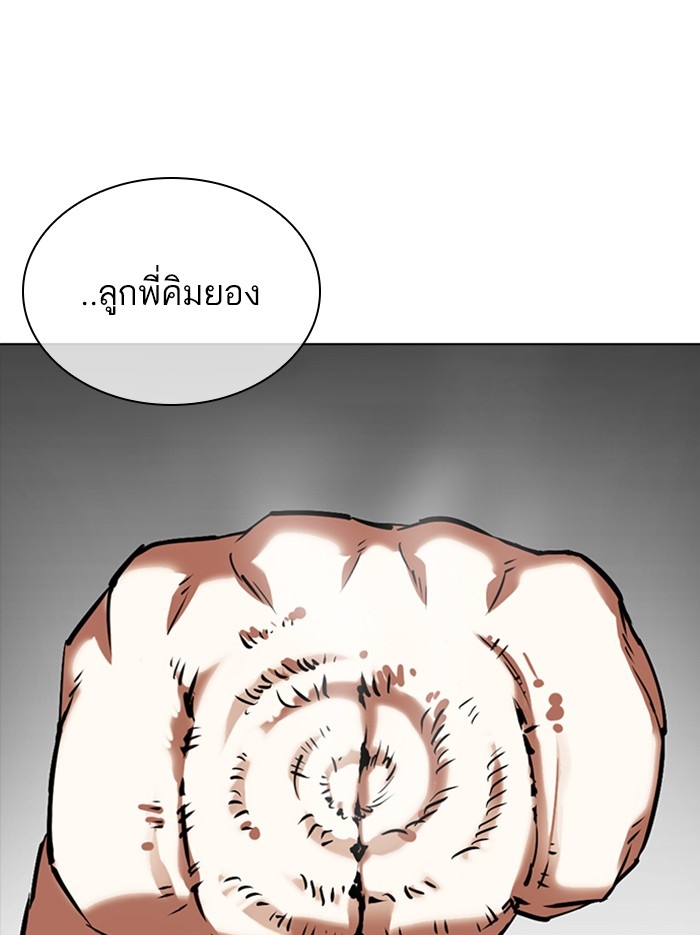 อ่านการ์ตูน Lookism 352 ภาพที่ 107