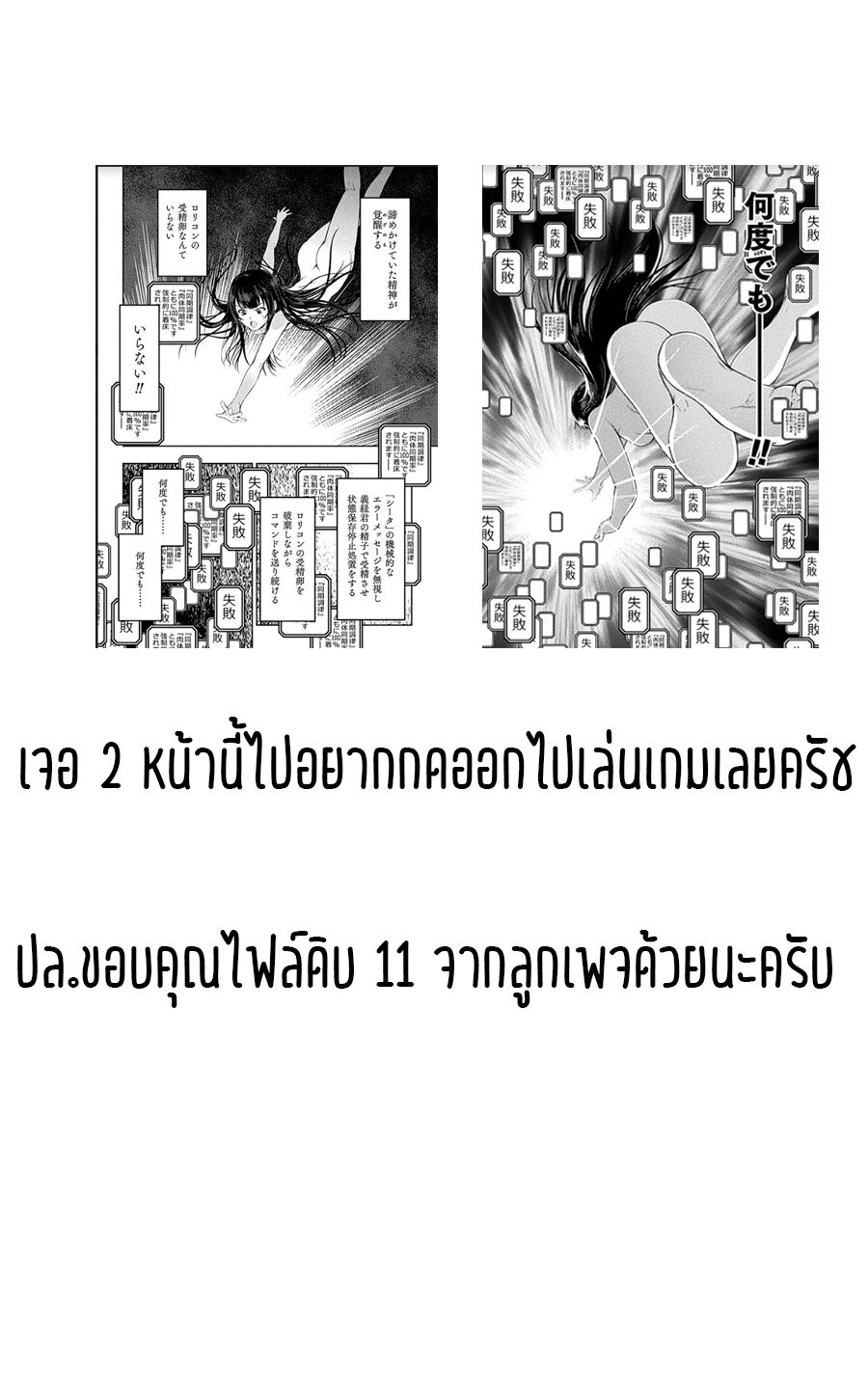 อ่านการ์ตูน Astro King Shoukan Yuusha No Maid Harem Kenkokuki 11 ภาพที่ 26