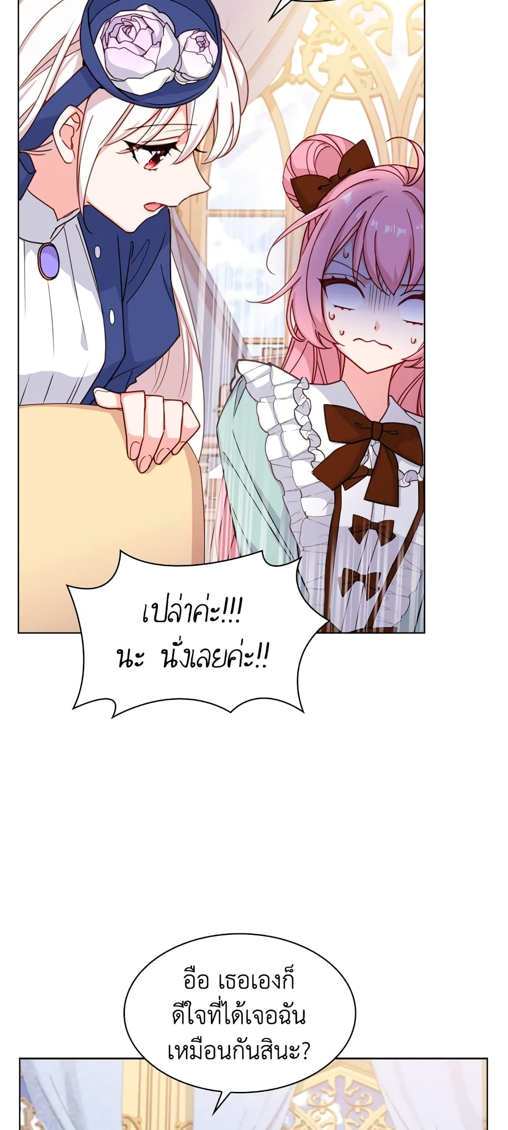 อ่านการ์ตูน The Lady Needs a Break 20 ภาพที่ 22