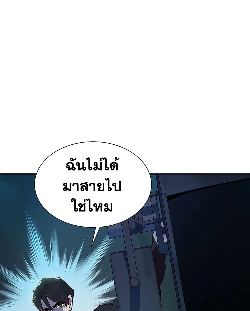 อ่านการ์ตูน The Lone Necromancer 32 ภาพที่ 52