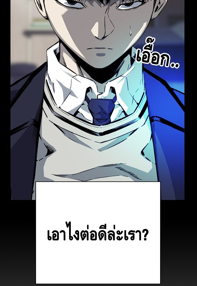 อ่านการ์ตูน King Game 11 ภาพที่ 81