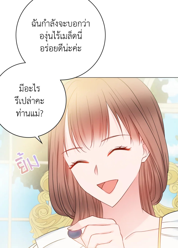 อ่านการ์ตูน Sickly Husband’s Contractual Wife 17 ภาพที่ 43