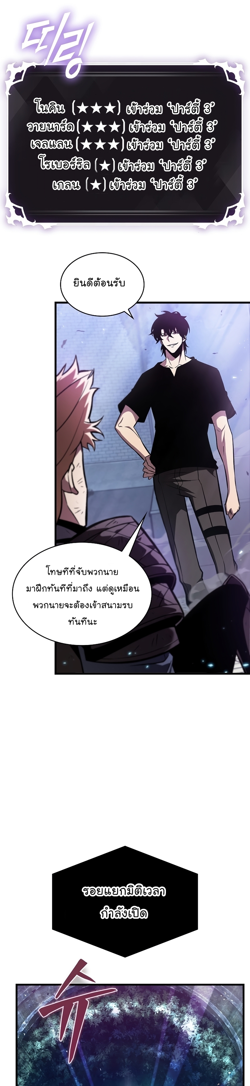 อ่านการ์ตูน Pick Me Up, Infinite Gacha 40 ภาพที่ 23