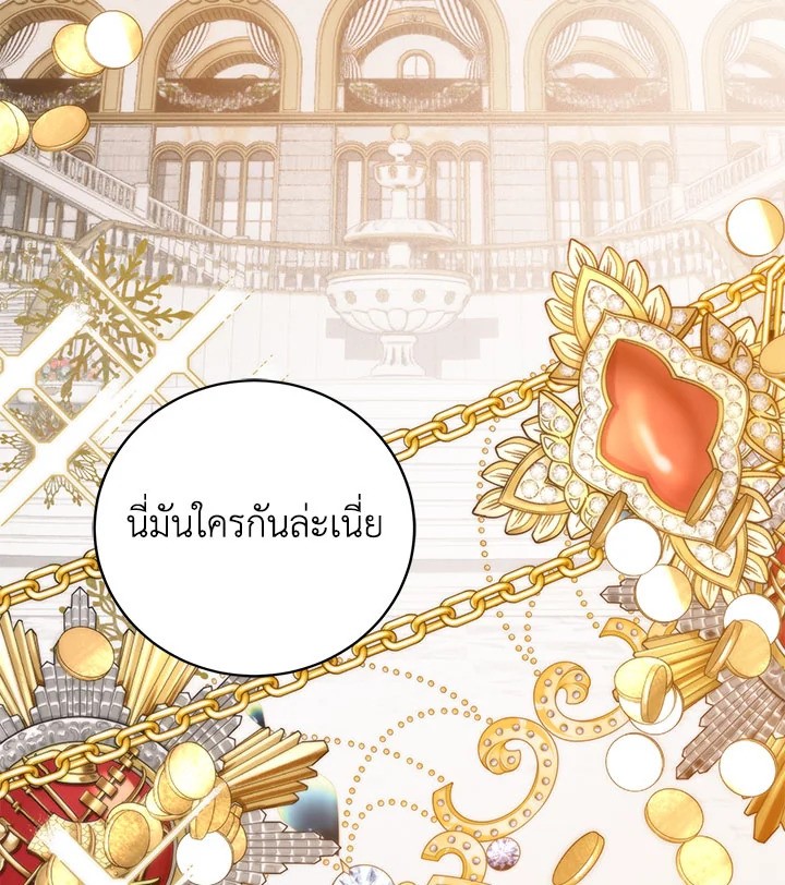 อ่านการ์ตูน Royal Marriage 46 ภาพที่ 52