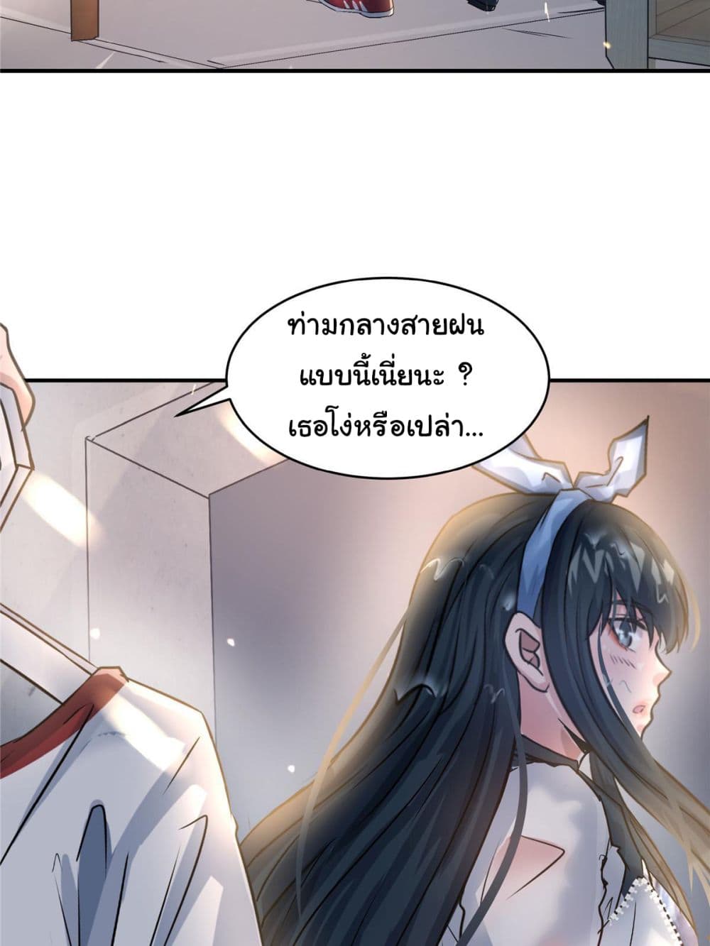 อ่านการ์ตูน Live Steadily, Don’t Wave 53 ภาพที่ 63