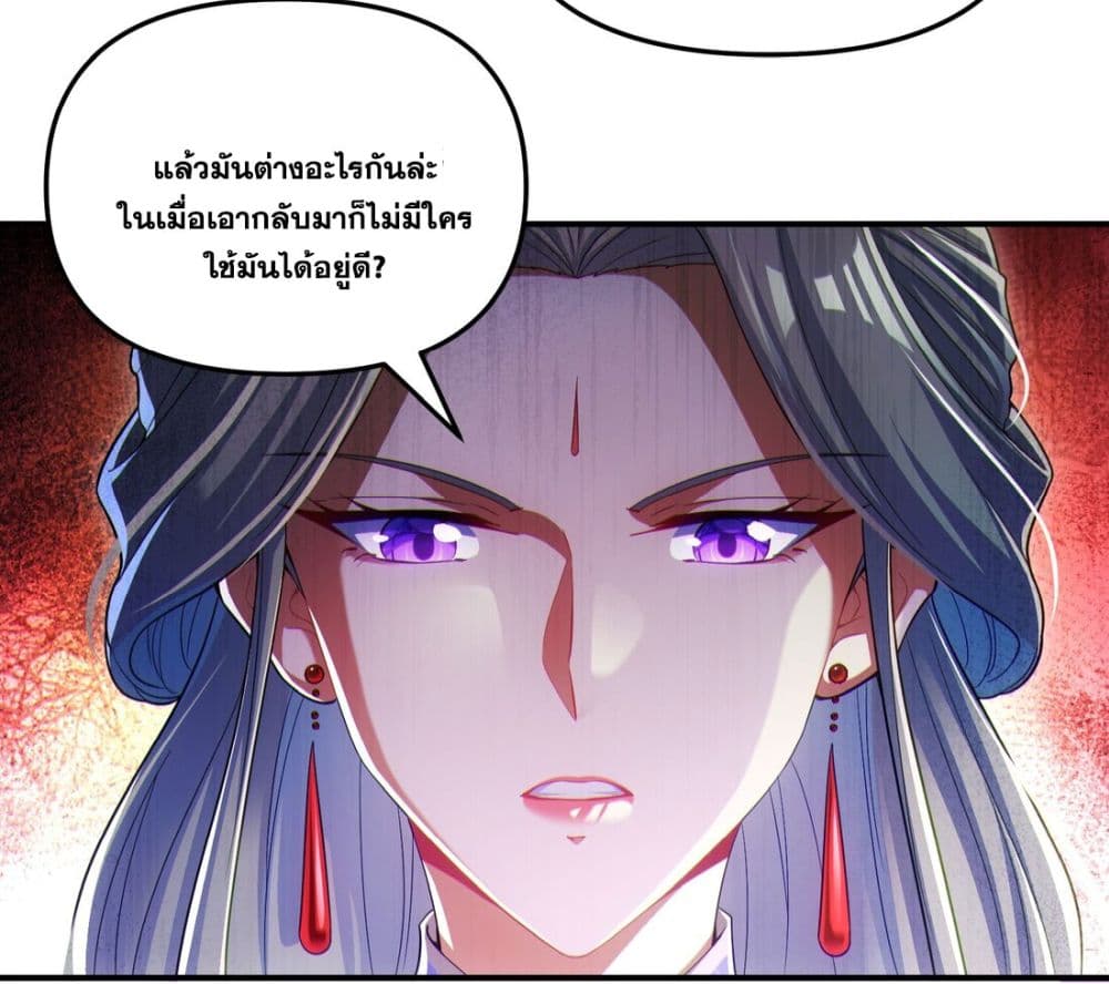 อ่านการ์ตูน Fairy, wait a moment! Please listen to my argument 7 ภาพที่ 33