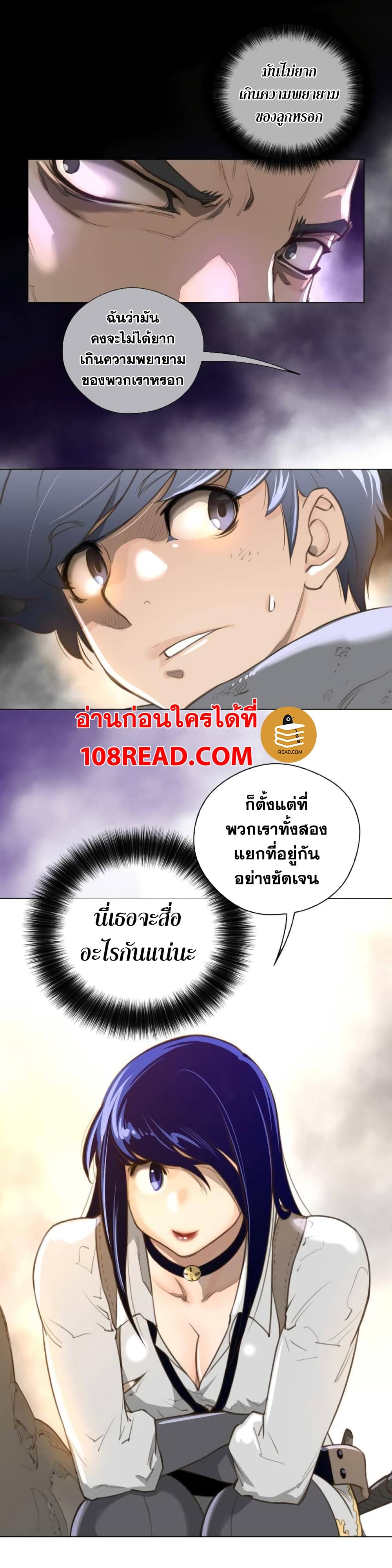 อ่านการ์ตูน Perfect Half 36 ภาพที่ 13