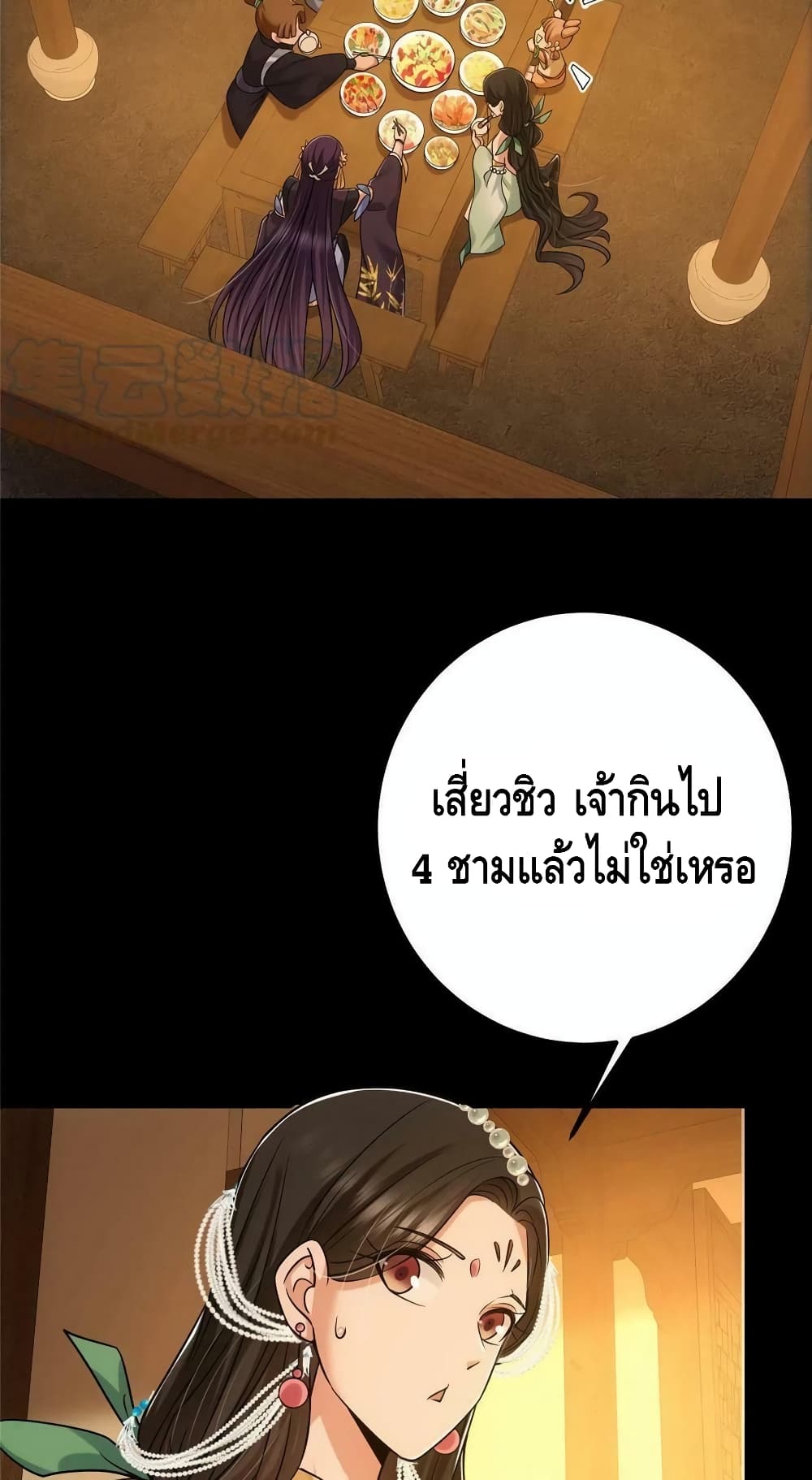 อ่านการ์ตูน Keep A Low Profile 129 ภาพที่ 11