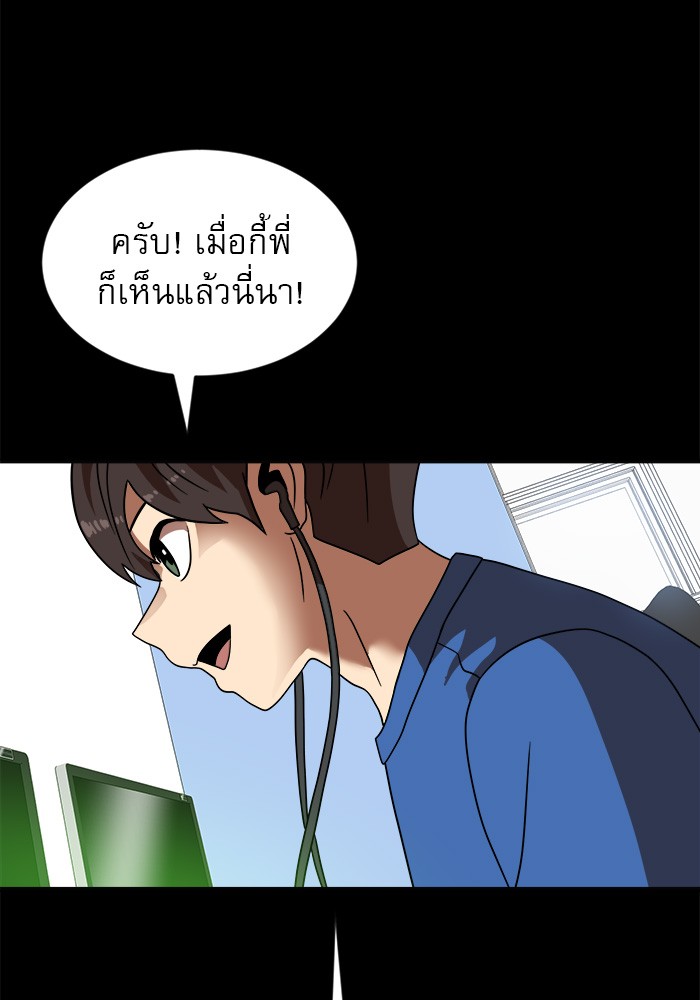 อ่านการ์ตูน Double Click 79 ภาพที่ 125