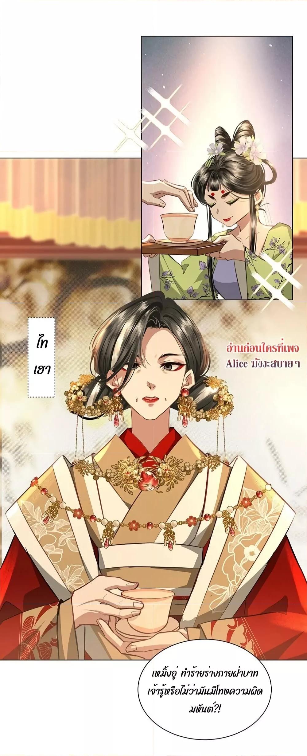 อ่านการ์ตูน Report to the Tyrant, the Imperial Concubine Said She Is Your Ancestor! 5 ภาพที่ 10