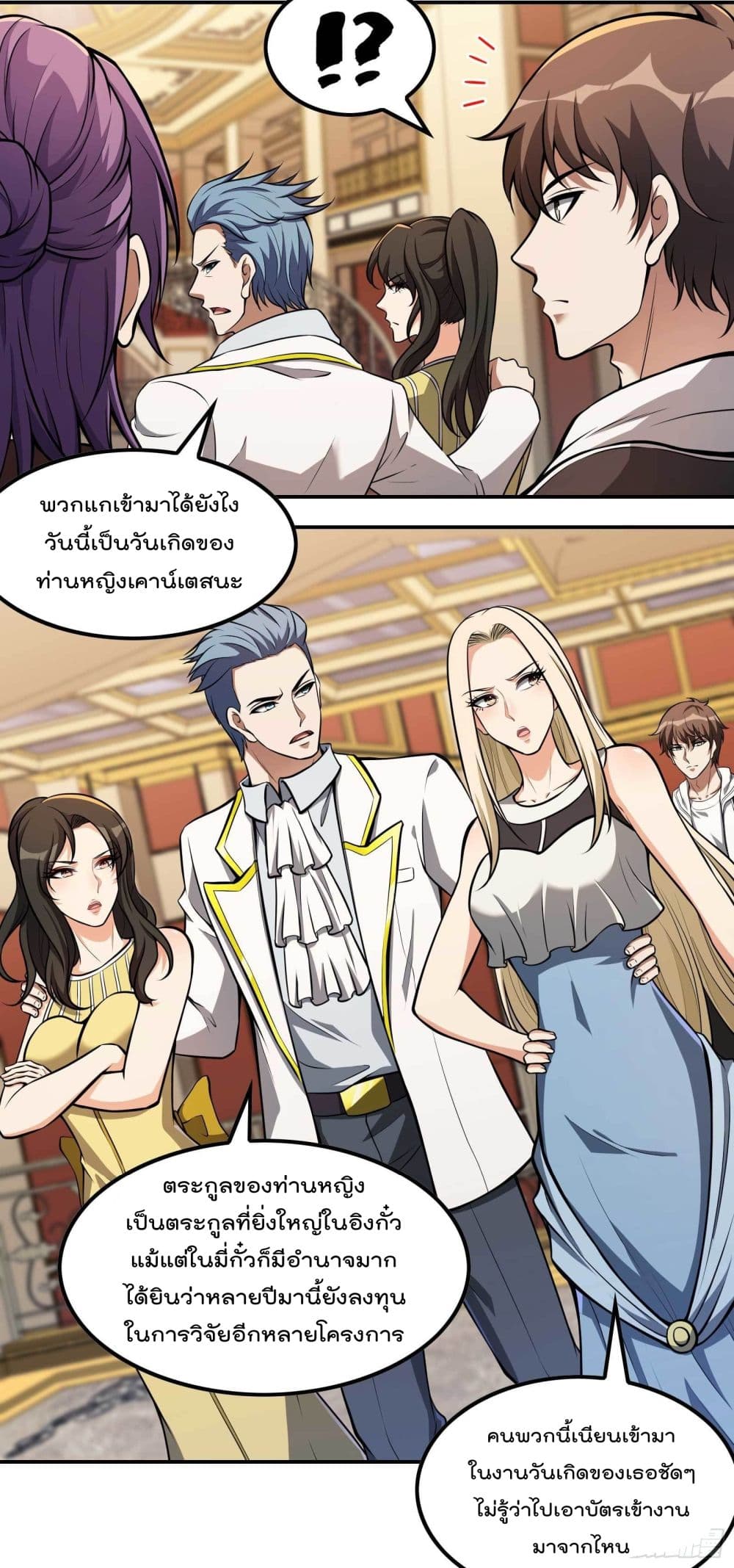 อ่านการ์ตูน Immortal Husband in The City 111 ภาพที่ 38