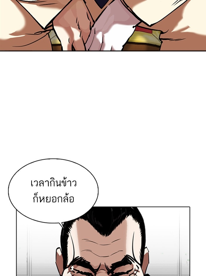 อ่านการ์ตูน Lookism 344 ภาพที่ 67