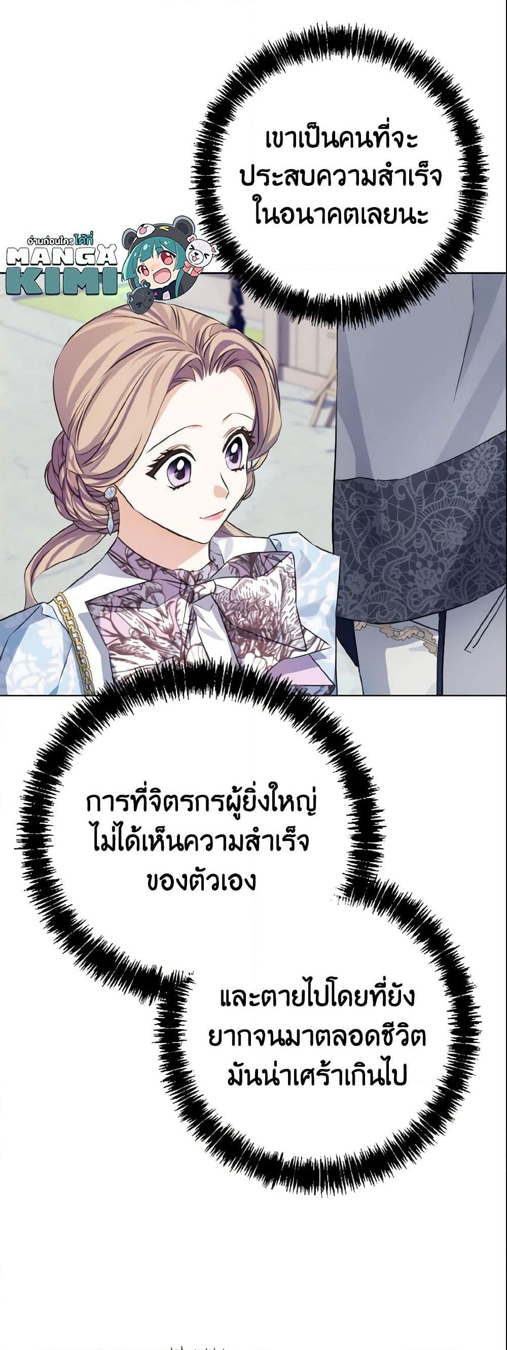 อ่านการ์ตูน My Dear Aster 10 ภาพที่ 15