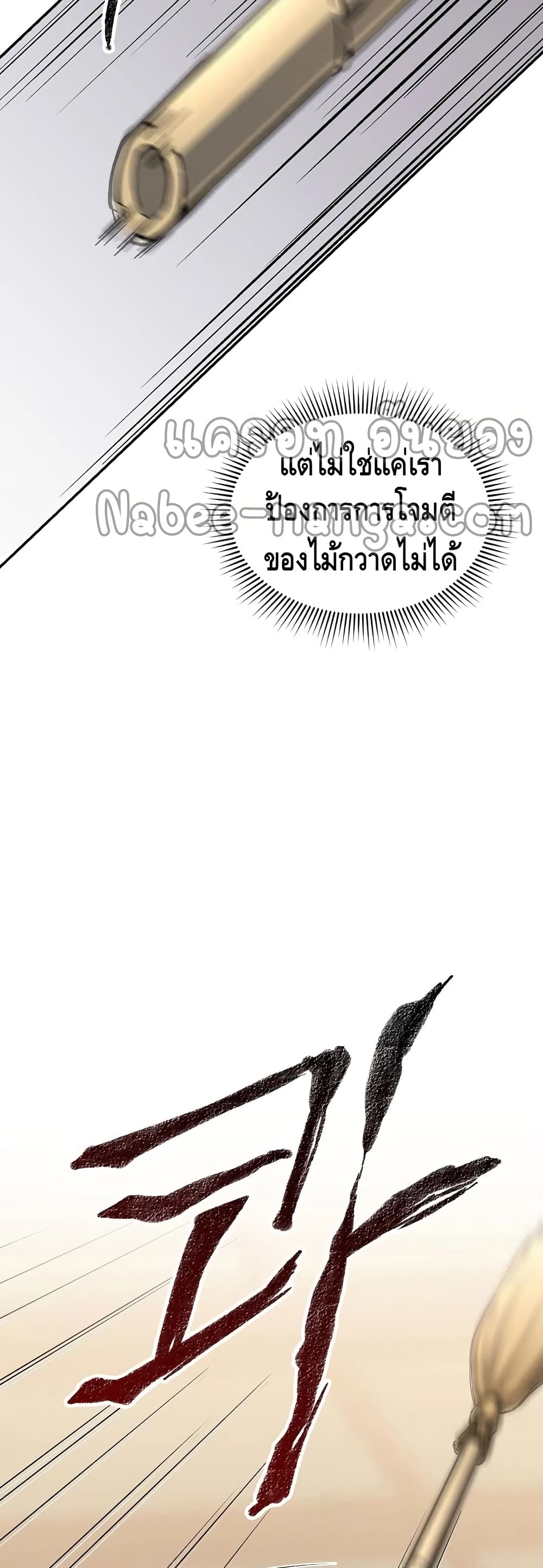 อ่านการ์ตูน Storm Inn 26 ภาพที่ 23