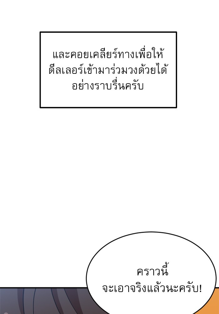 อ่านการ์ตูน Double Click 79 ภาพที่ 81