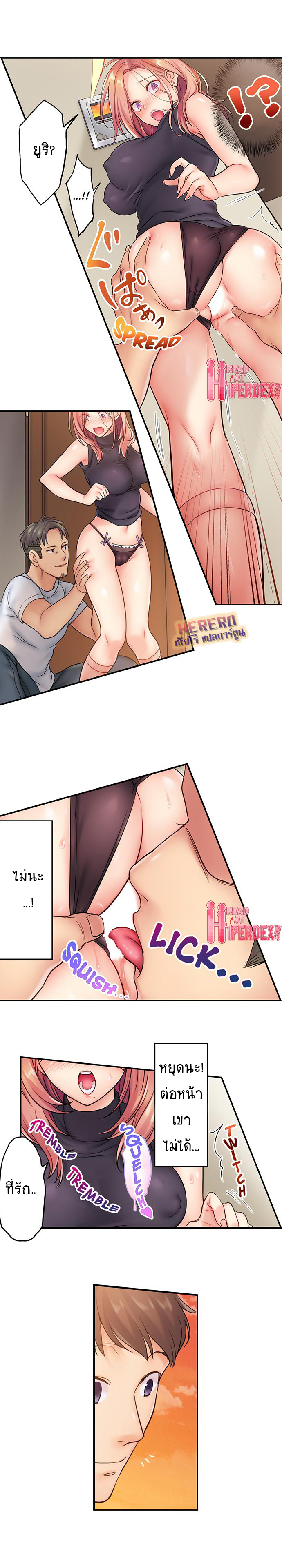 อ่านการ์ตูน I Can’t Resist His Massage! Cheating in Front of My Husband’s Eyes 8 ภาพที่ 2