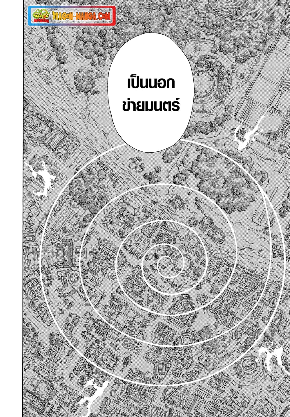 อ่านการ์ตูน Naruto: The Whorl within the Spiral 1 ภาพที่ 11