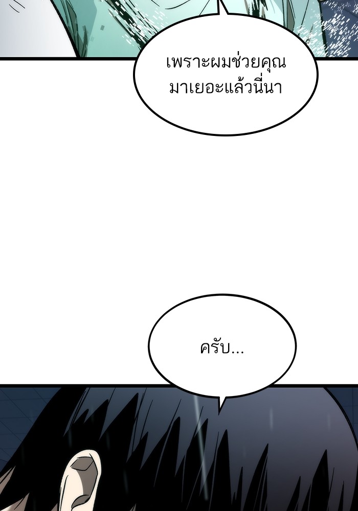 อ่านการ์ตูน Ultra Alter 64 ภาพที่ 68