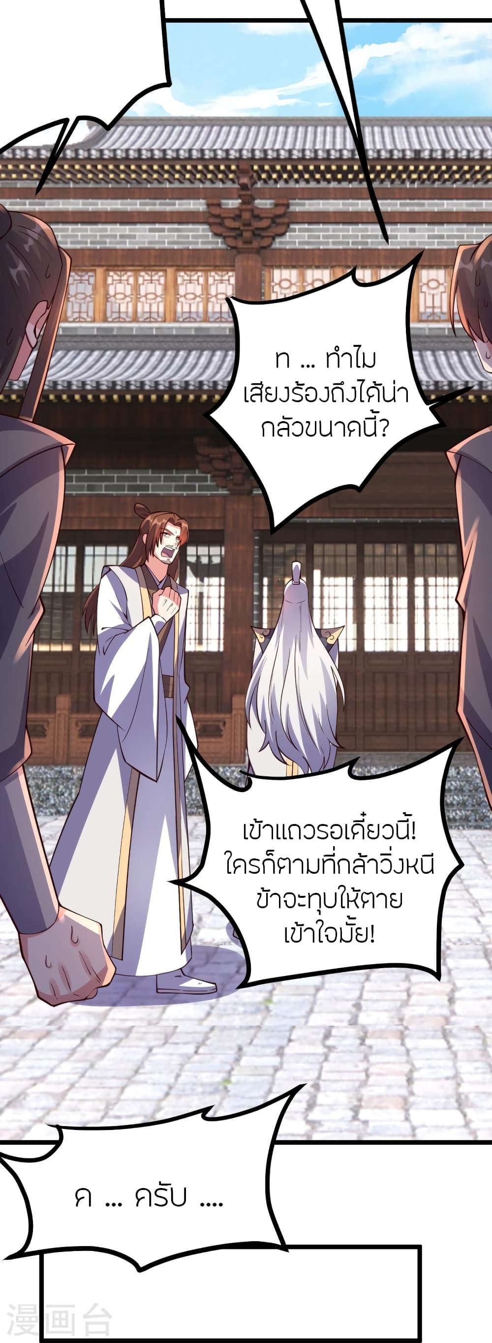 อ่านการ์ตูน Banished Disciple’s Counterattack 444 ภาพที่ 43