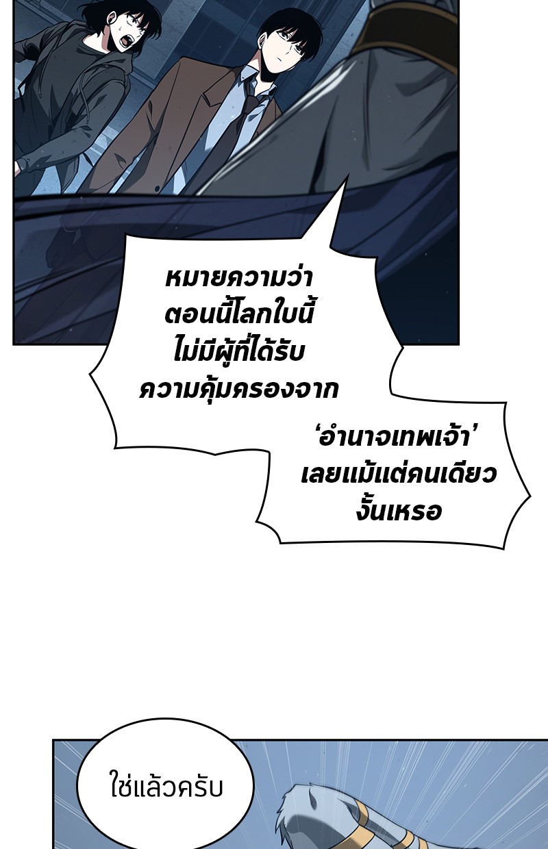 อ่านการ์ตูน Omniscient Reader 75 ภาพที่ 5