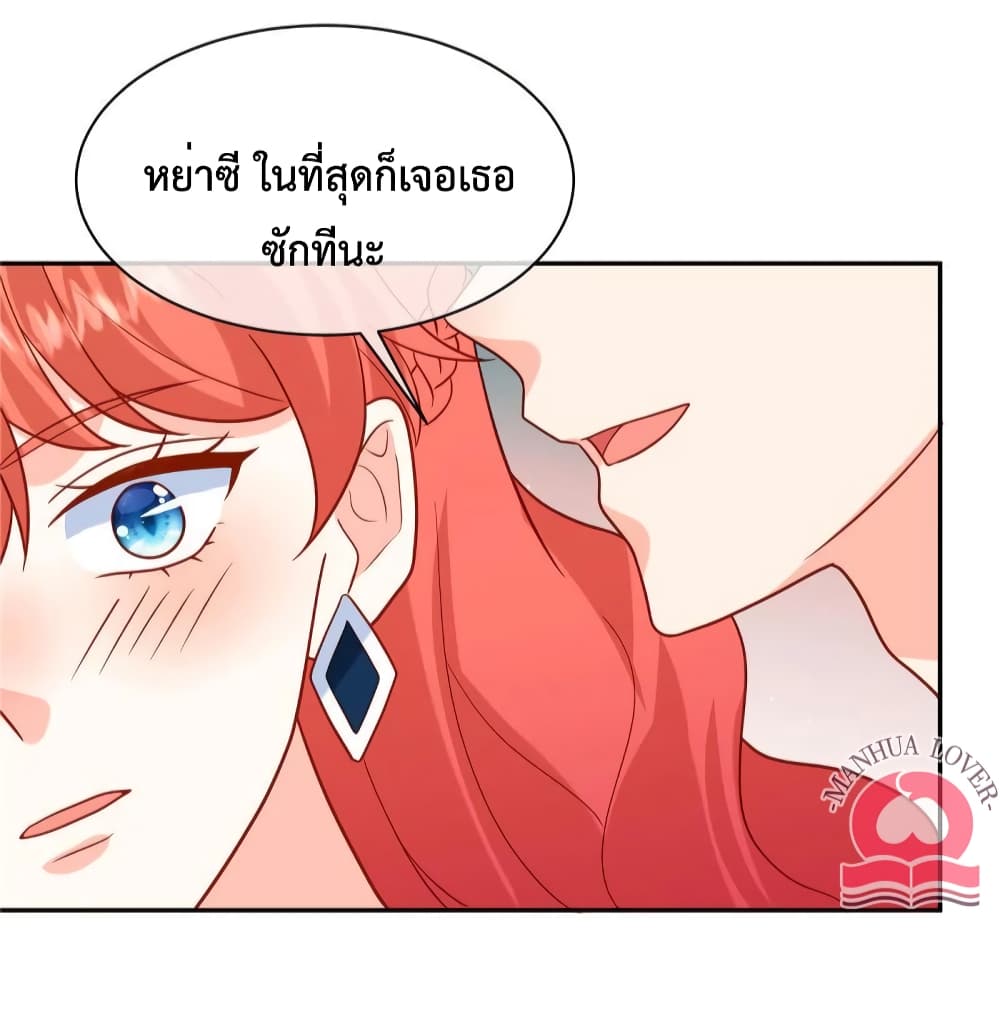 อ่านการ์ตูน Pleasure of Love 45 ภาพที่ 16