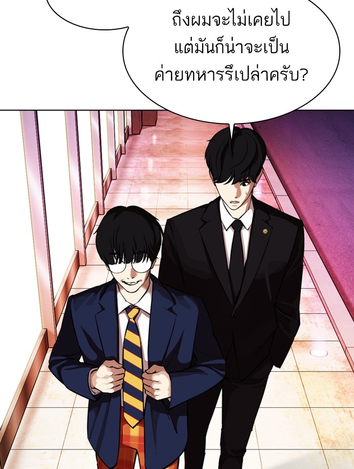 อ่านการ์ตูน Lookism 372 ภาพที่ 49