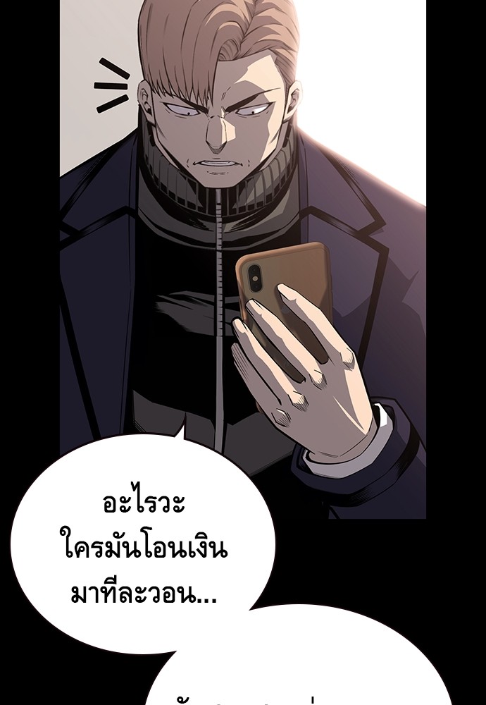 อ่านการ์ตูน King Game 8 ภาพที่ 16