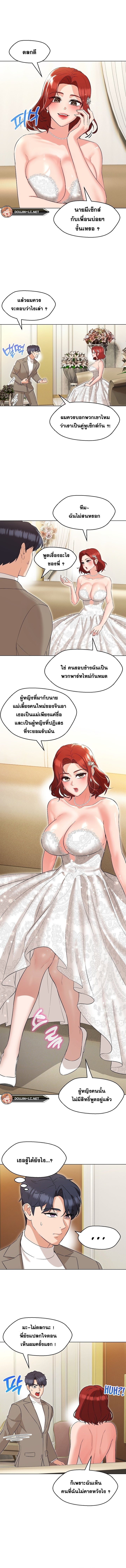 อ่านการ์ตูน My Wife is a Teacher 13 ภาพที่ 6