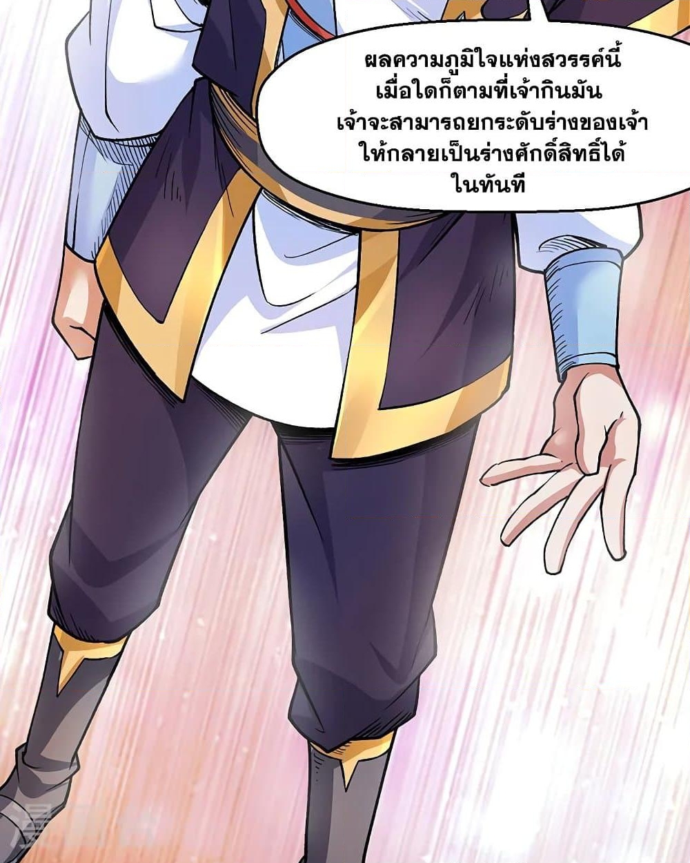 อ่านการ์ตูน WuDao Du Zun 541 ภาพที่ 48