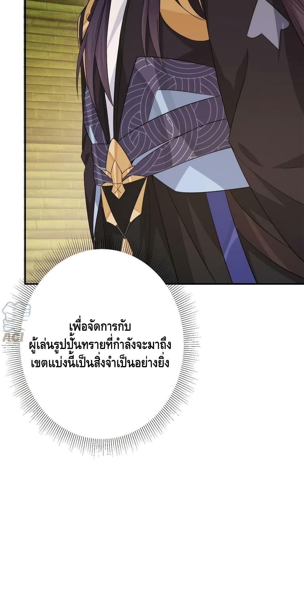 อ่านการ์ตูน Keep A Low Profile 149 ภาพที่ 32