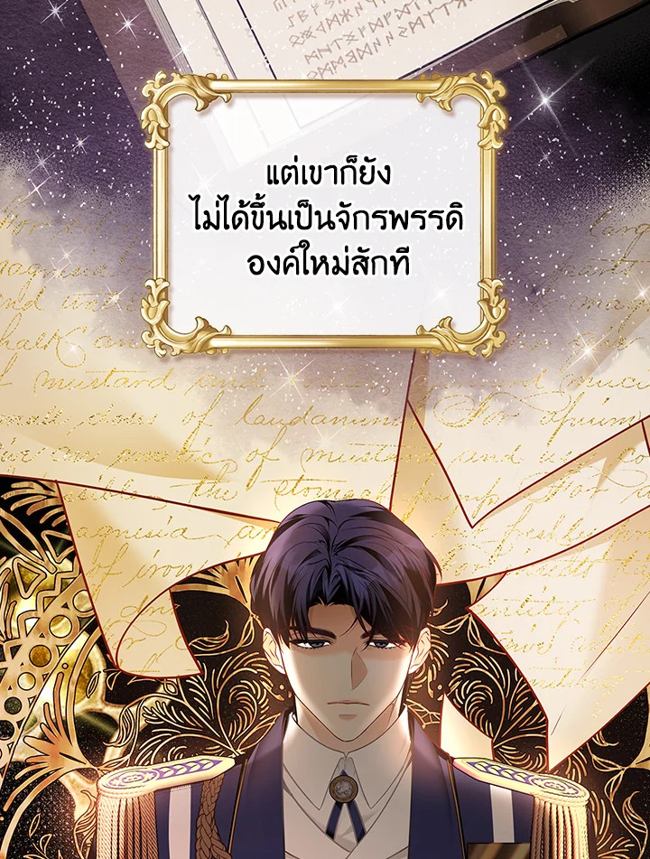 อ่านการ์ตูน The Lady’s Dark Secret 13 ภาพที่ 4