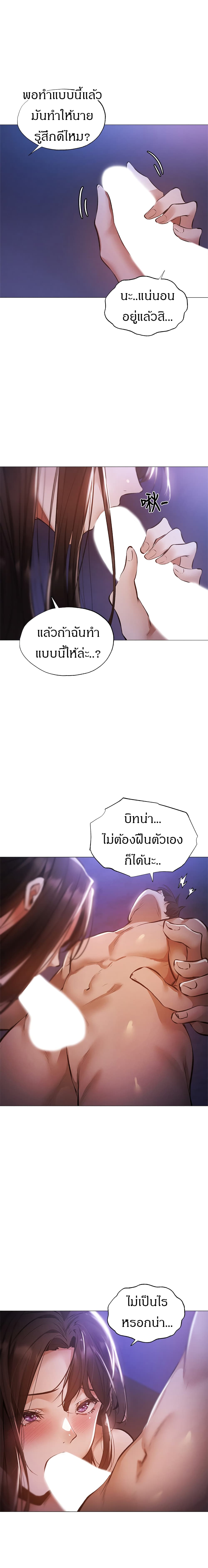 อ่านการ์ตูน Is There an Empty Room? 38 ภาพที่ 20