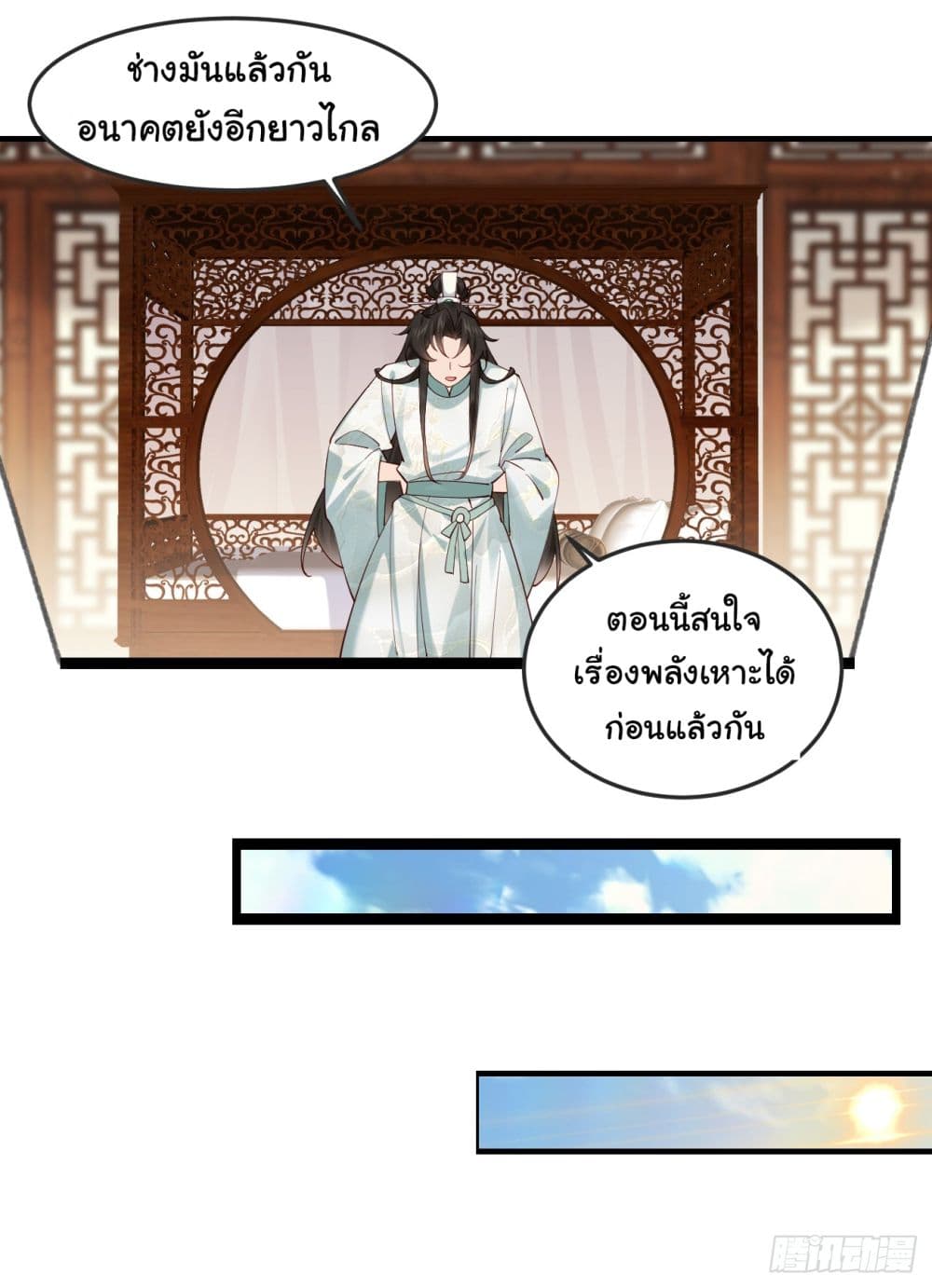 อ่านการ์ตูน SystemOP 20 ภาพที่ 16