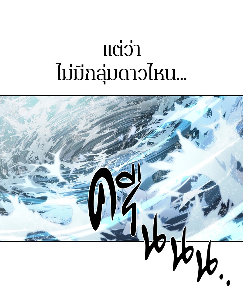 อ่านการ์ตูน Omniscient Reader 40 ภาพที่ 81