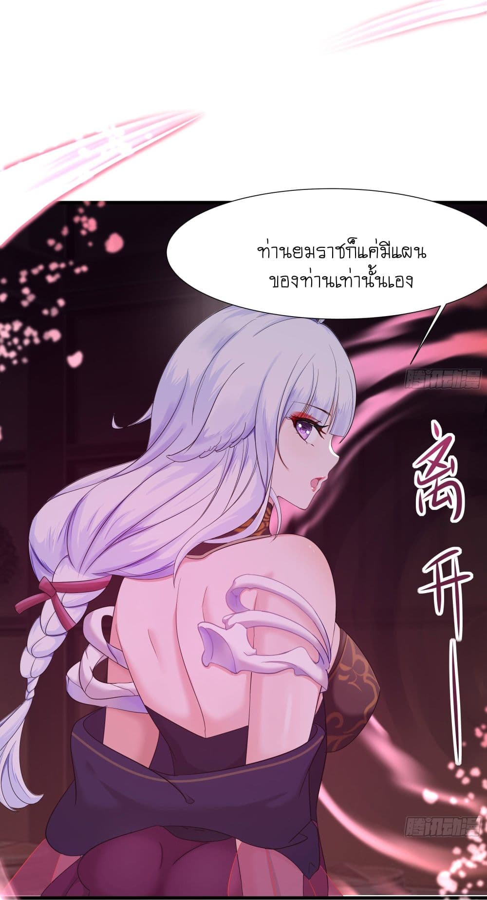 อ่านการ์ตูน I Opened the Harem in the Underworld 22 ภาพที่ 33