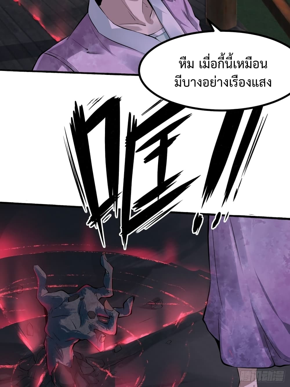 อ่านการ์ตูน Suddenly, I was drawn into a Deadly World 1 ภาพที่ 20