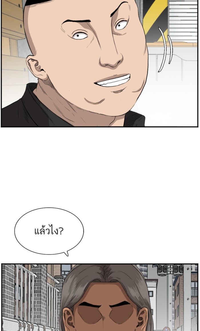 อ่านการ์ตูน Bad Guy 72 ภาพที่ 95