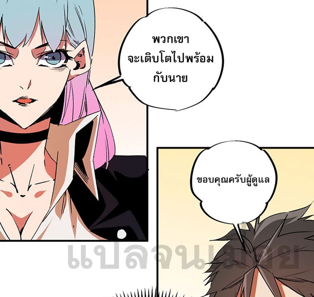 อ่านการ์ตูน Job Changing for the Entire Population The Jobless Me Will Terminate the Gods 20 ภาพที่ 36