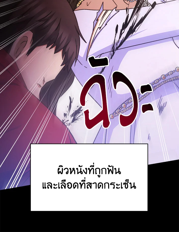 อ่านการ์ตูน Evangeline After the Ending 23 ภาพที่ 56