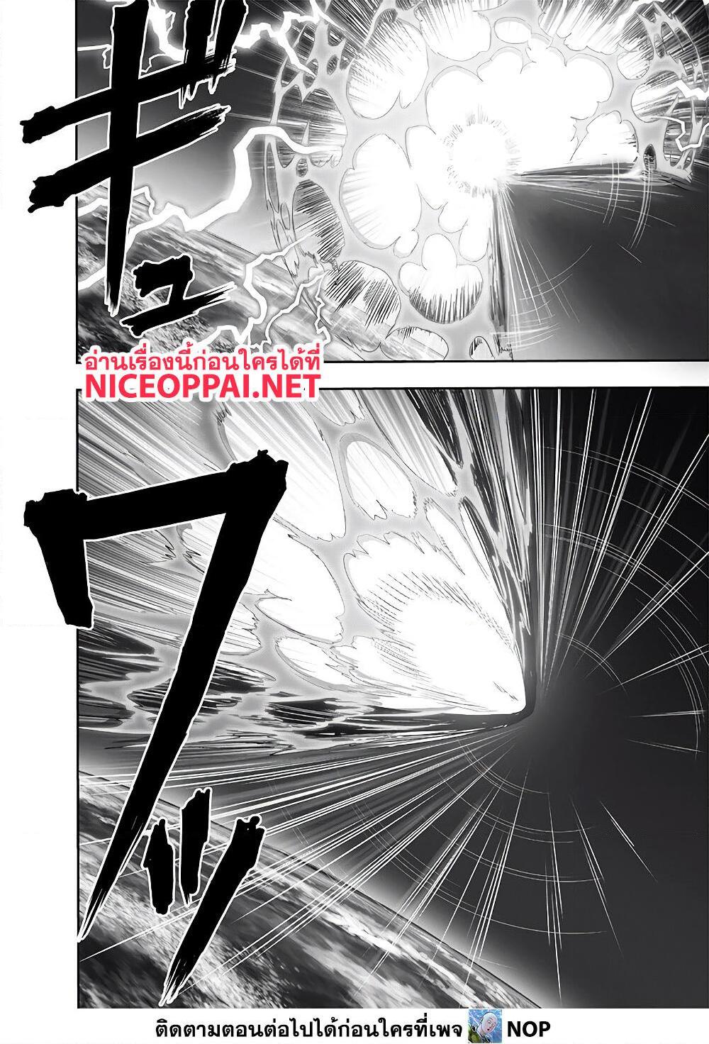 อ่านการ์ตูน One Punch Man 167 ภาพที่ 9