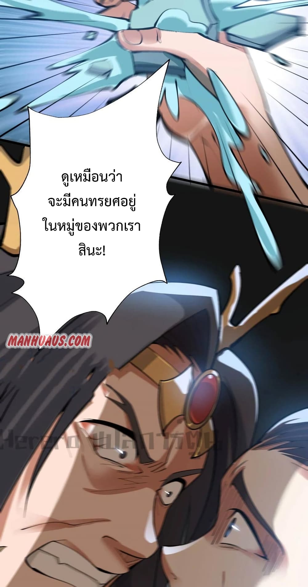 อ่านการ์ตูน Super Warrior in Another World 199 ภาพที่ 23