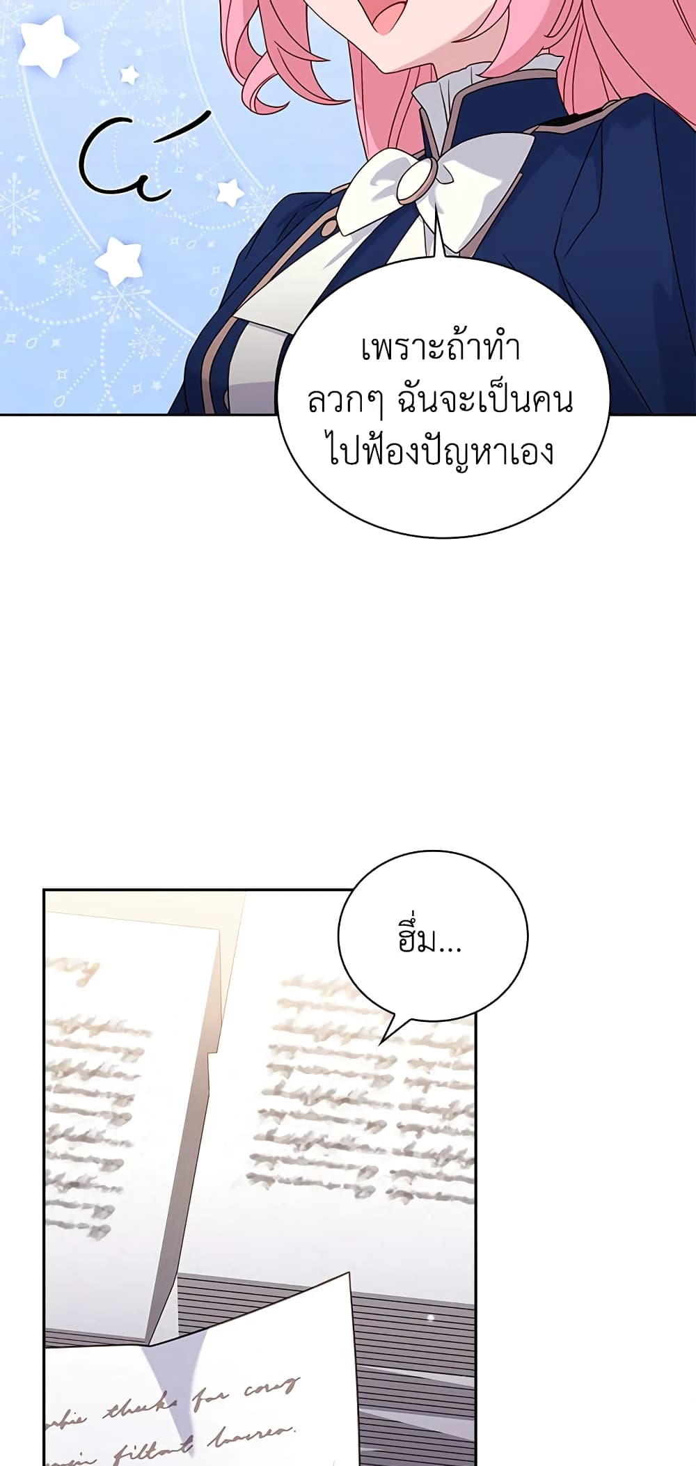 อ่านการ์ตูน The Lady Needs a Break 50 ภาพที่ 15