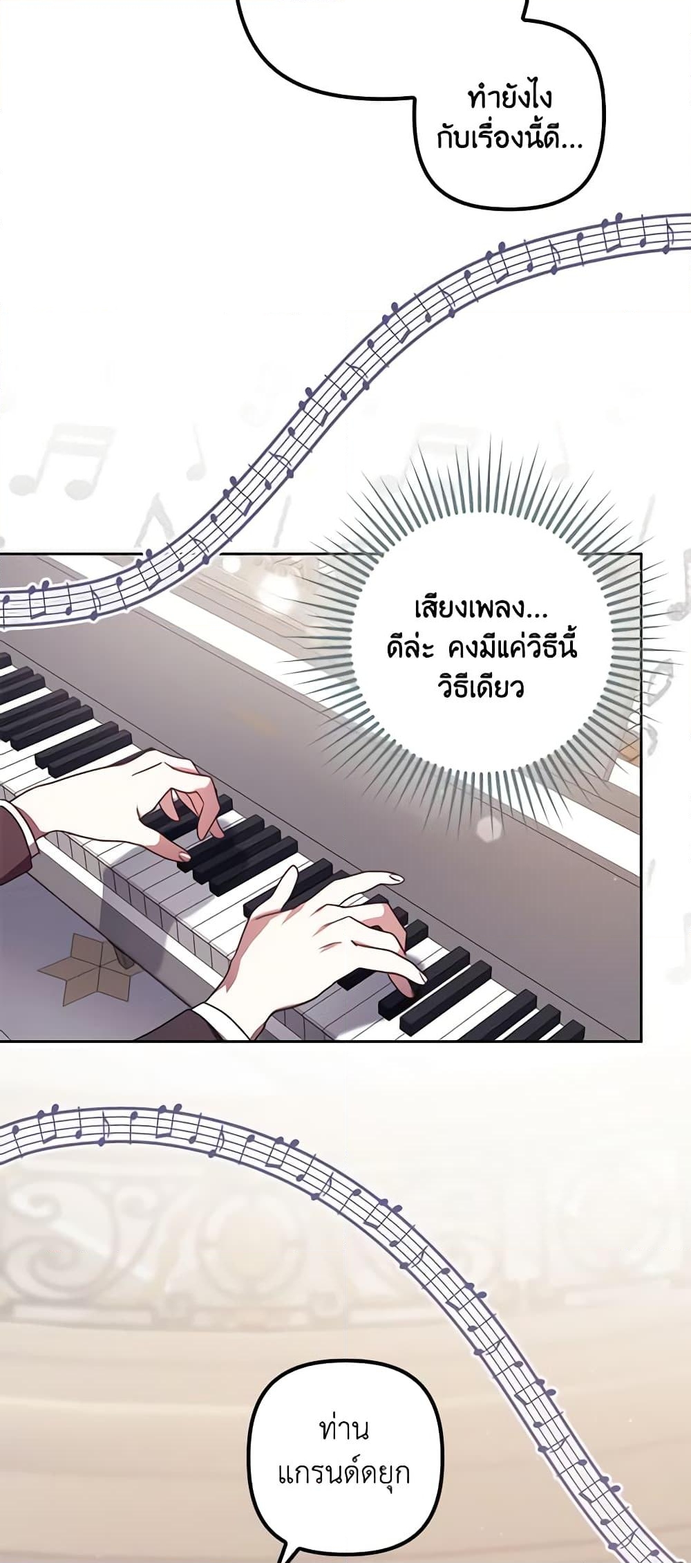 อ่านการ์ตูน The Abandoned Bachelorette Enjoys Her Simple Life 18 ภาพที่ 68