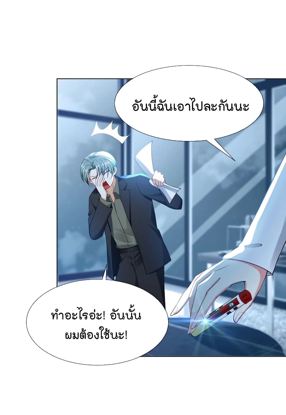 อ่านการ์ตูน Game of Affection 103 ภาพที่ 17