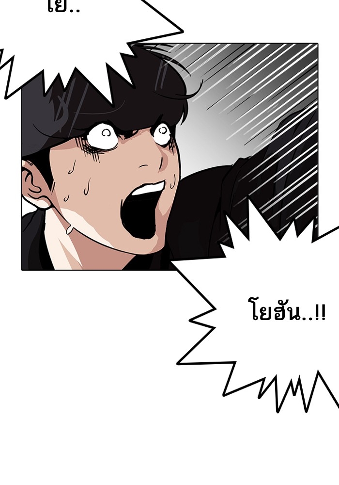 อ่านการ์ตูน Lookism 210 ภาพที่ 26