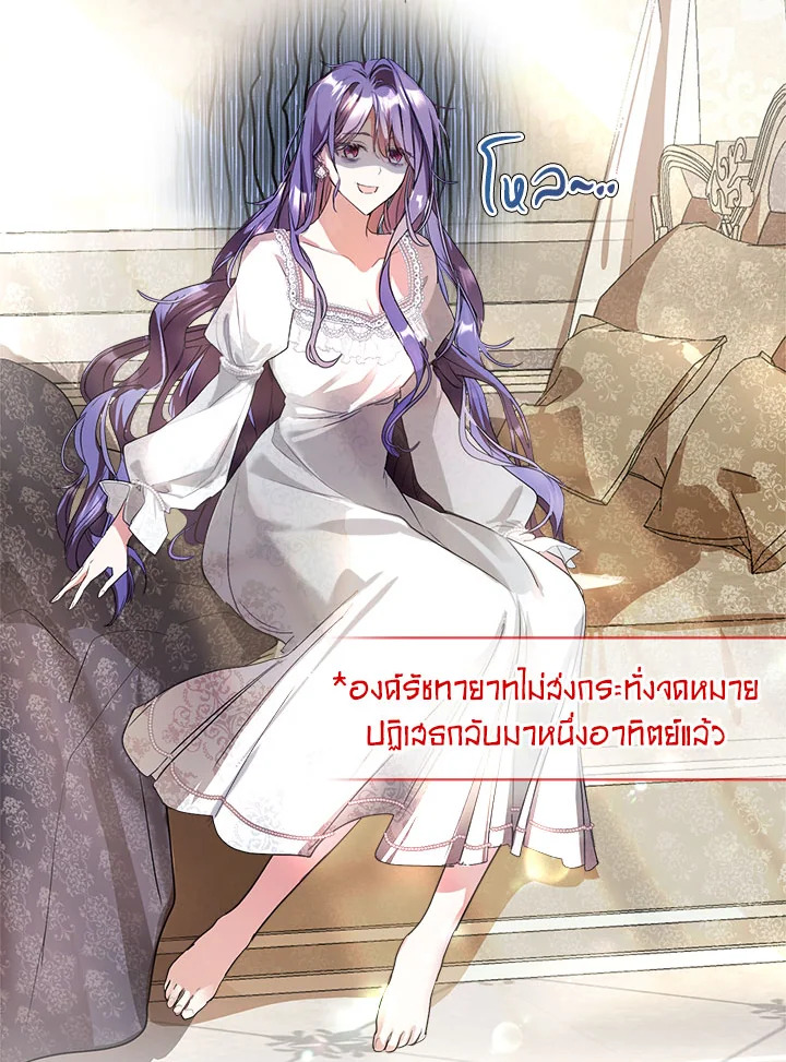 อ่านการ์ตูน The Heroine Had an Affair With My Fiance 2 ภาพที่ 56