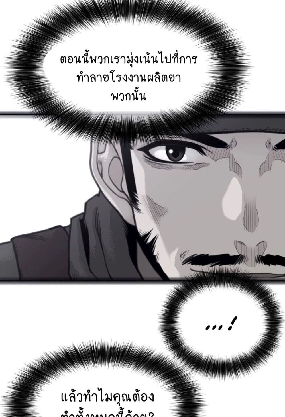 อ่านการ์ตูน Perfect Half 156 ภาพที่ 23