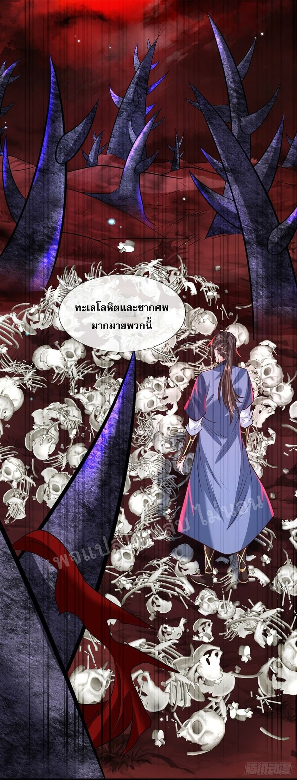 อ่านการ์ตูน Royal God of War, Rising Dragon 147 ภาพที่ 12