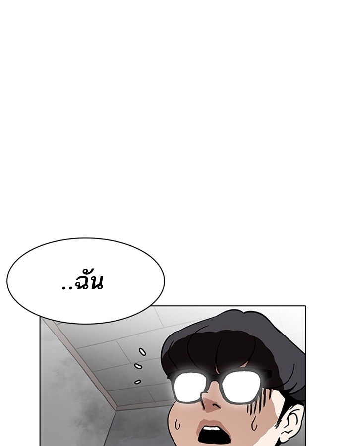 อ่านการ์ตูน Lookism 182 ภาพที่ 162